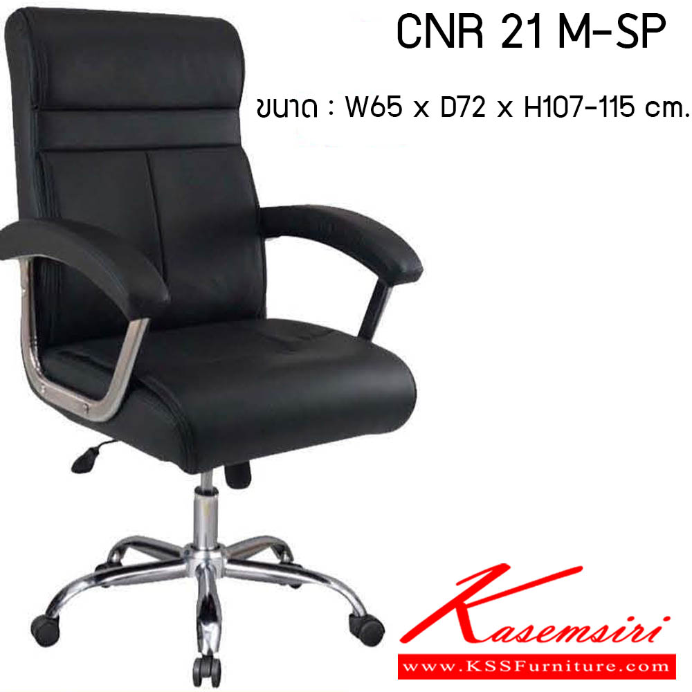 93067::CNR-137L::A CNR office chair with PU/PVC/genuine leather seat and chrome plated base, gas-lift adjustable. Dimension (WxDxH) cm : 60x64x95-103 CNR Office Chairs CNR Executive Chairs